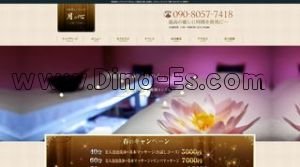 西船橋の「月の心」電話番号：090-8057-7418