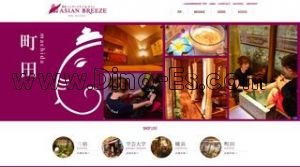 南町田の「Asian Breeze 町田店」電話番号：042-706-1104