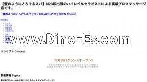 蜜のようにとろけるスパ メンズエステ | DINOエステ(ディノエステ) 恵比寿駅近くのメンズエステ店舗(蜜のようにとろけるスパ) | DINOエステ(ディノエステ)