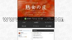 熟女の匠 武蔵小杉店 メンズエステ | DINOエステ(ディノエステ) 武蔵小杉駅近くのメンズエステ店舗(熟女の匠 武蔵小杉店) | DINOエステ(ディノエステ)