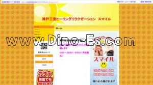 三宮駅近くのメンズエステ店舗（スマイル） | DINOエステ（ディノエステ）