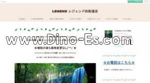 四街道駅近くのメンズエステ店舗（LEGEND レジェンド 四街道店） | DINOエステ（ディノエステ）