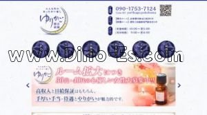 御成門の「ゆりかご 新橋」電話番号：090-1753-7124