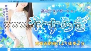 西葛西の「やすらぎ」電話番号：03-3804-5569
