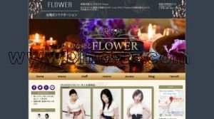 相模大野駅近くのメンズエステ店舗（Flower） | DINOエステ（ディノエステ）