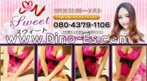 西中島南方駅近くのメンズエステ店舗（Sweet スウィート） | DINOエステ（ディノエステ）