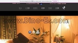 東新宿駅近くのメンズエステ店舗（水晶） | DINOエステ（ディノエステ）
