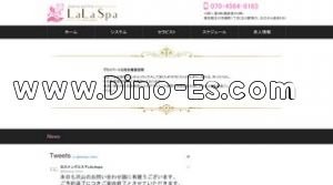 立川の「メンズエステ LaLaSpa」電話番号：070-4564-8163