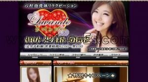 八柱の「ラベンダー」電話番号：090-2448-5858