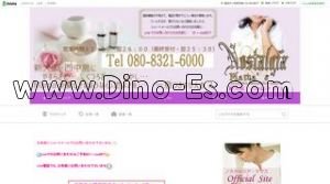 新大阪の「ノスタルジア ママス」電話番号：06-7162-8877