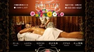 鶴見の「PRETTY」電話番号：045-581-6527