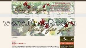 馬橋の「Only for you」電話番号：070-7482-5167