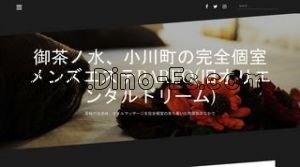 オリエンタルドリーム メンズエステ | DINOエステ(ディノエステ) 小川町駅近くのメンズエステ店舗(オリエンタルドリーム) | DINOエステ(ディノエステ)