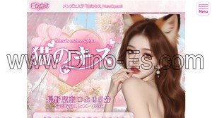 長野(ＪＲ)の「猫のキス」電話番号：080-2150-3123