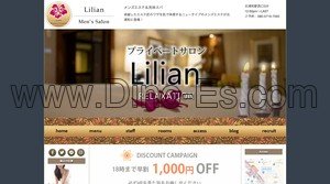 北浦和の「Lilian ～リリアン～」電話番号：080-5719-7593