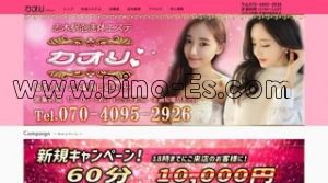 志木の「カオリ」電話番号：070-4095-2926