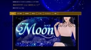 浅間町の「MOON ムーン」電話番号：080-4538-9235