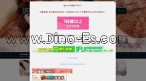梅田(阪急)の「UCG 梅田チャイナガール」電話番号：080-4974-6295