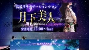 西大垣の「月下美人」電話番号：070-3855-7305