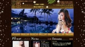 大宮駅近くのメンズエステ店舗（香） | DINOエステ（ディノエステ）