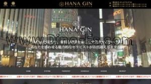 東銀座の「HANA GIN 華銀」電話番号：03-6278-8740