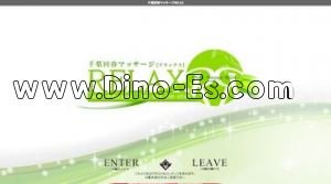 栄町(千葉)の「千葉回春マッサージ RELAX」電話番号：043-306-4500