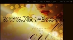 堺筋本町の「オーブ」電話番号：070-1790-1919
