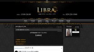 水戸駅近くのメンズエステ店舗（LIBRA リブラ） | DINOエステ（ディノエステ）