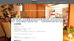 西岐阜の「Ayu’ Salon A＆R」電話番号：080-4210-7859