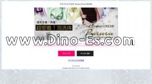 大分の「Pururu プルル」電話番号：090-2718-5151