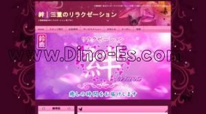 鈴鹿サーキット稲生の「絆」電話番号：080-3620-4777