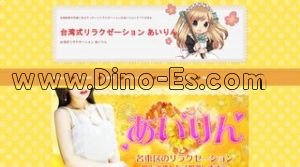 原駅近くのメンズエステ店舗（あいりん） | DINOエステ（ディノエステ）