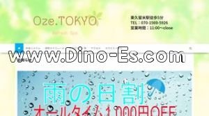 東久留米の「Oze.TOKYO」電話番号：070-1569-5926