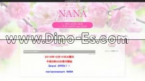 大分の「NANA ナナ」電話番号：090-4223-5631