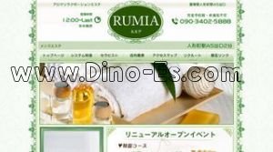 人形町の「ルミア」電話番号：090-3402-5888