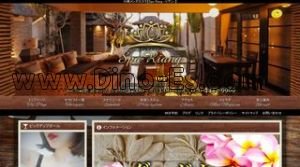 川崎の「Spa Riang リアン」電話番号：070-4442-9969
