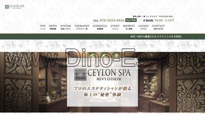 四日市の「CEYLON SPA セイロン スパ 四日市ルーム」電話番号：070-5033-0056