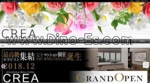 銀山町の「CREA」電話番号：070-2353-9000