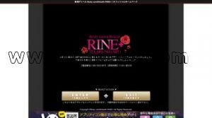 新潟の「Body care＆Health RINE+」電話番号：080-7833-5873