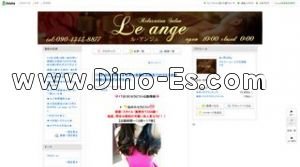三宮駅近くのメンズエステ店舗（Le ange ル アンジュ） | DINOエステ（ディノエステ）