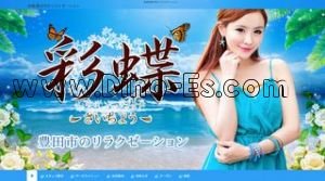 彩蝶 メンズエステ | DINOエステ(ディノエステ) 貝津駅近くのメンズエステ店舗(彩蝶) | DINOエステ(ディノエステ)