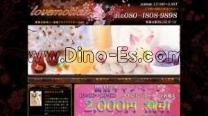 青葉台の「快空間 かいくうかん」電話番号：080-4381-0668