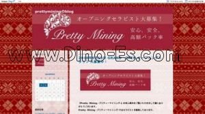 梅田(阪急)の「Pretty Mining プリティーマイニング」電話番号：090-6730-0880
