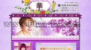 宇都宮駅近くのメンズエステ店舗（華） | DINOエステ（ディノエステ）