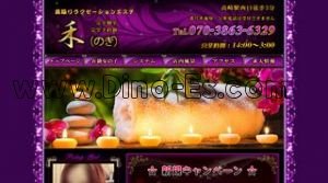 高崎の「禾 のぎ」電話番号：070-3863-6329