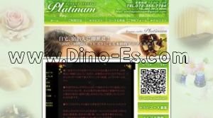 堺東の「プラチナム」電話番号：072-355-7794