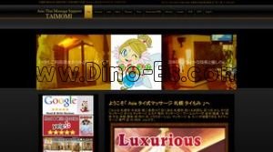 すすきのの「札幌タイもみ」電話番号：011-251-6618
