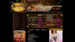 目黒の「Resort」電話番号：080-5659-7266