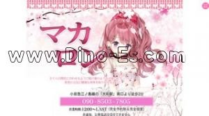 大和(神奈川)の「マカロン」電話番号：090-8503-7805