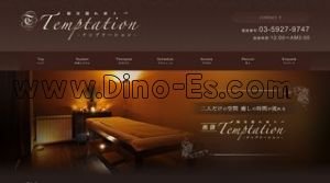 池袋の「Temptation テンプテーション」電話番号：03-5927-9747